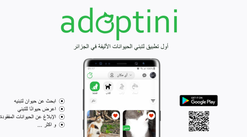 Adoptini - The Algerian “Pet Adoption” Platform Is Now Available - Algerian Echo Com
