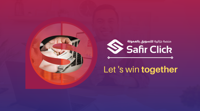 Safir Click - Algerian Affiliate Network