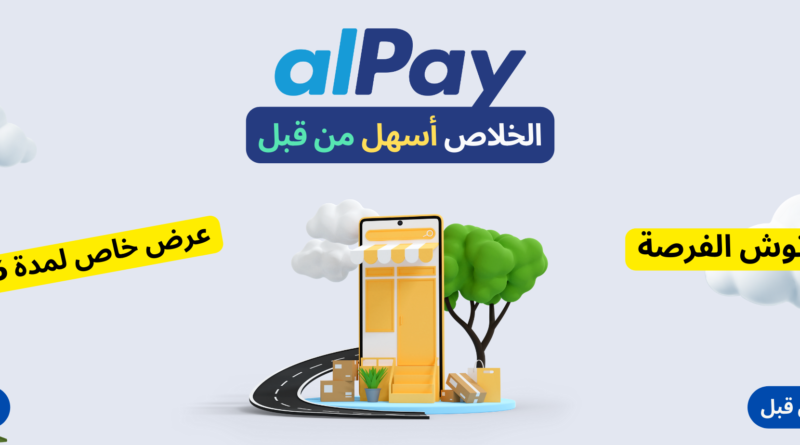 alPay The New Algerian ePayment Solution - Algerian Echo